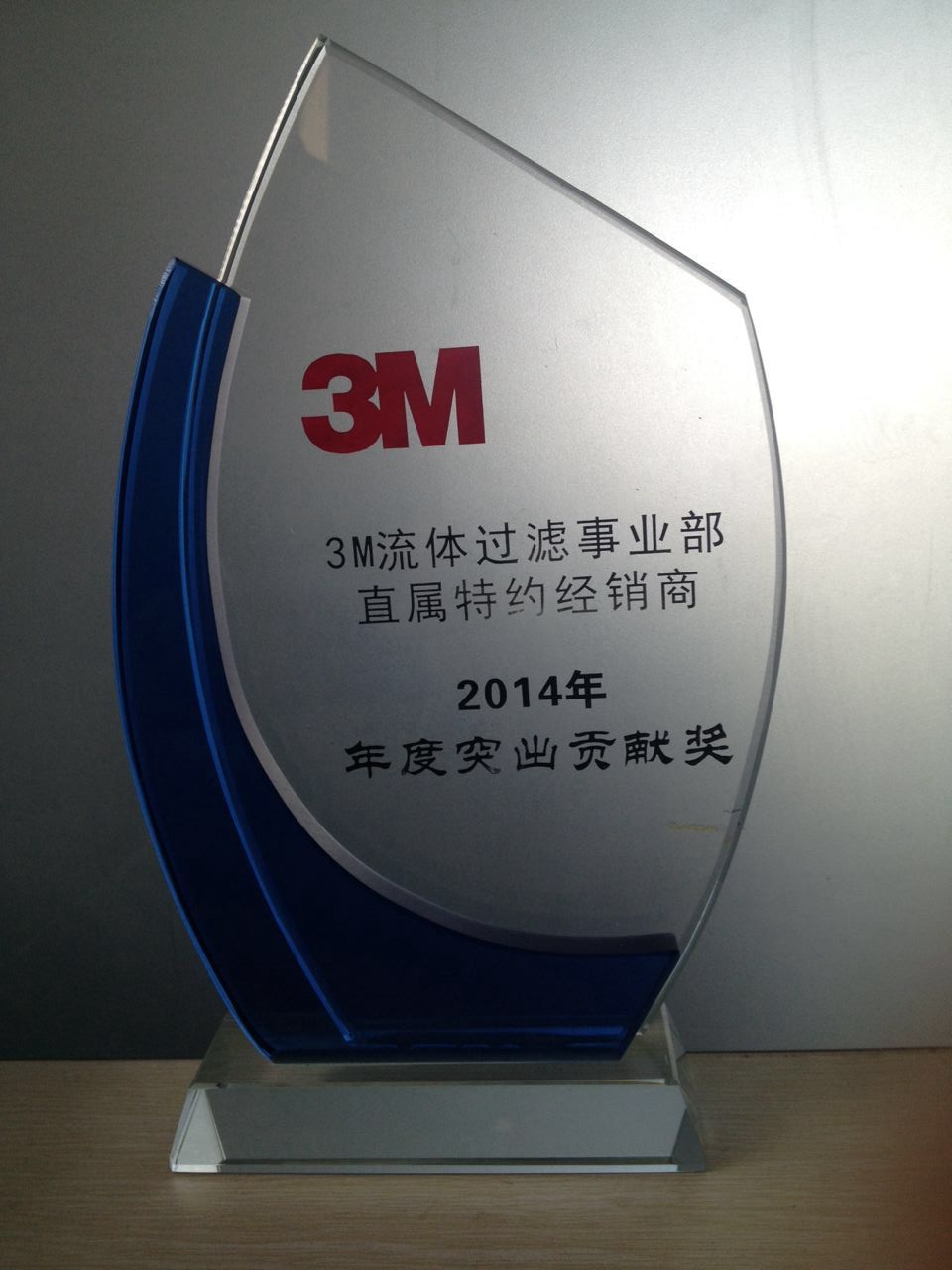 3M 榮譽獎牌（2014年度）